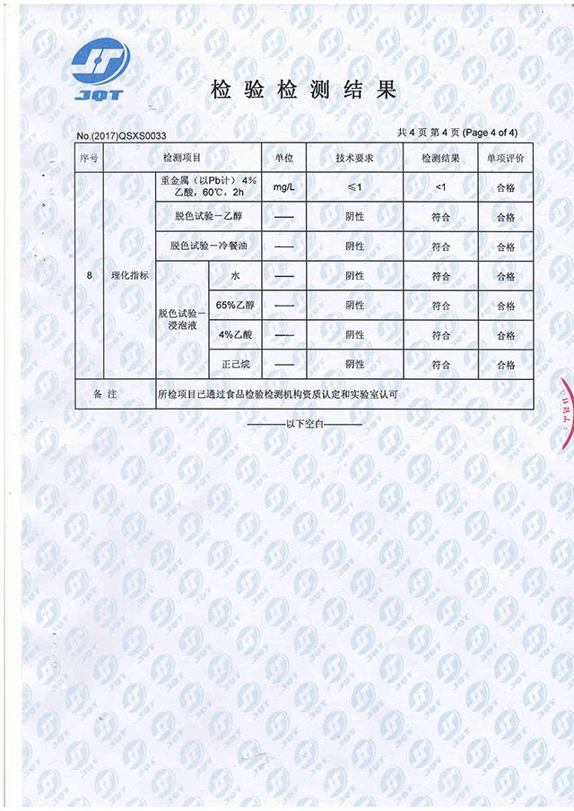 对称PA型检报告.jpg