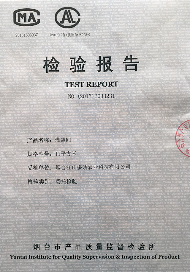 灌装间检测1.jpg