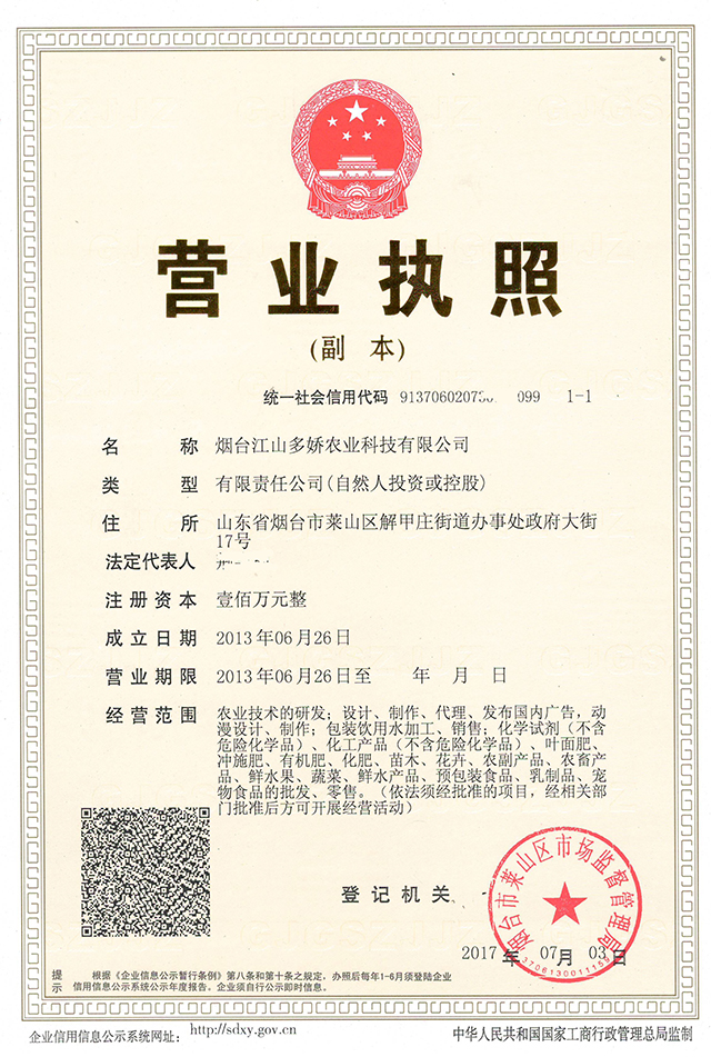 营业执照.jpg