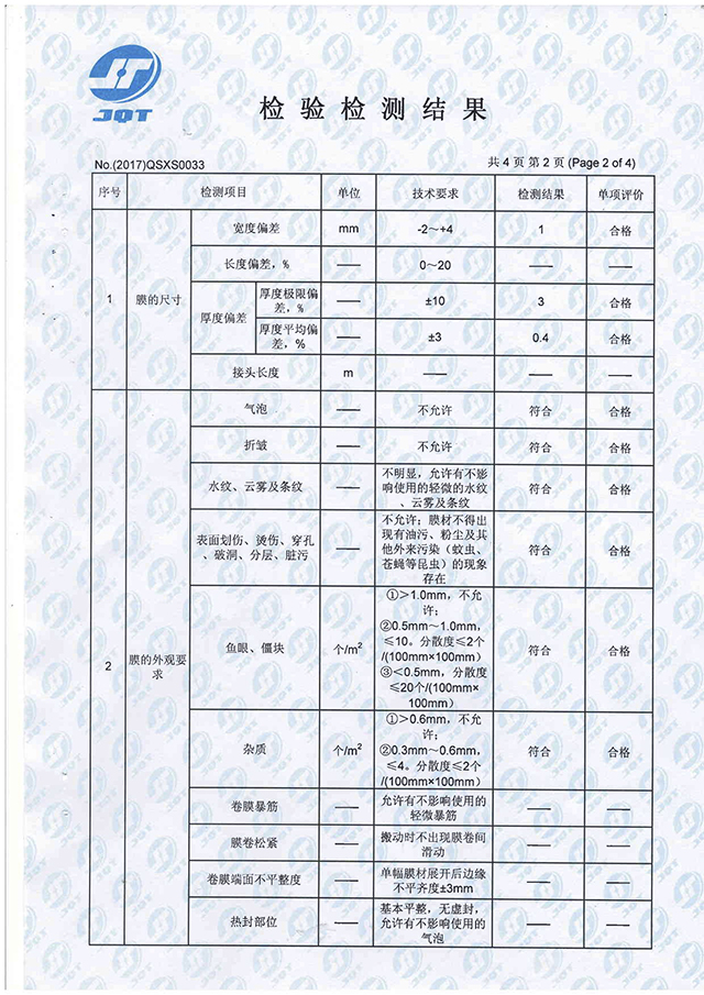 对称PA型检报告1.jpg