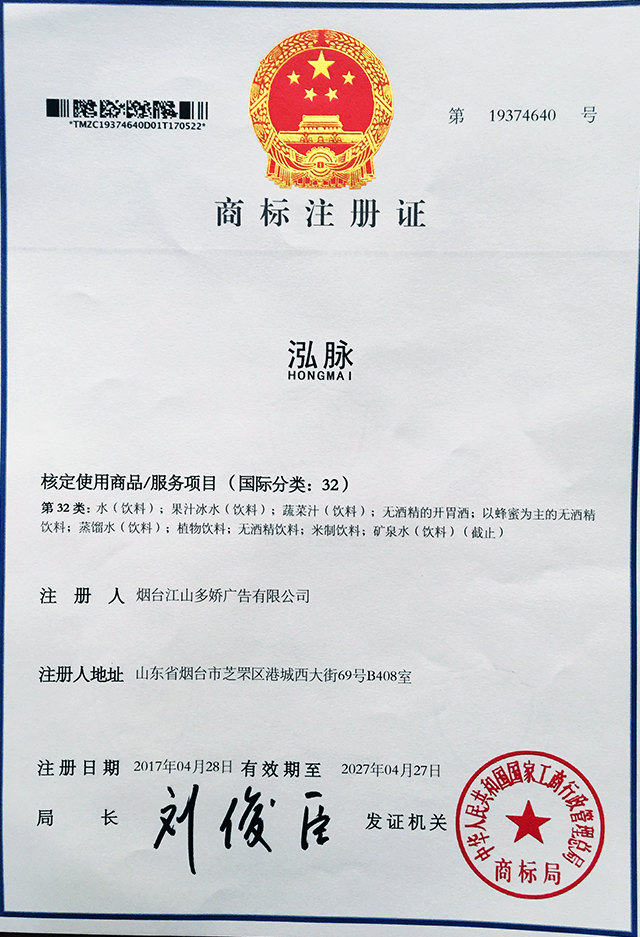 商标证书.jpg