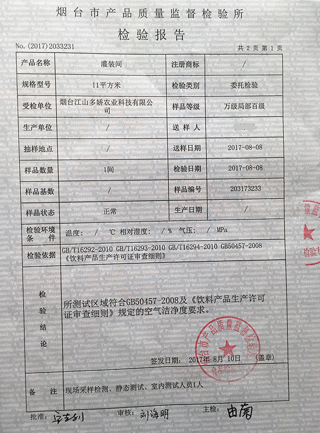 灌装间2.jpg