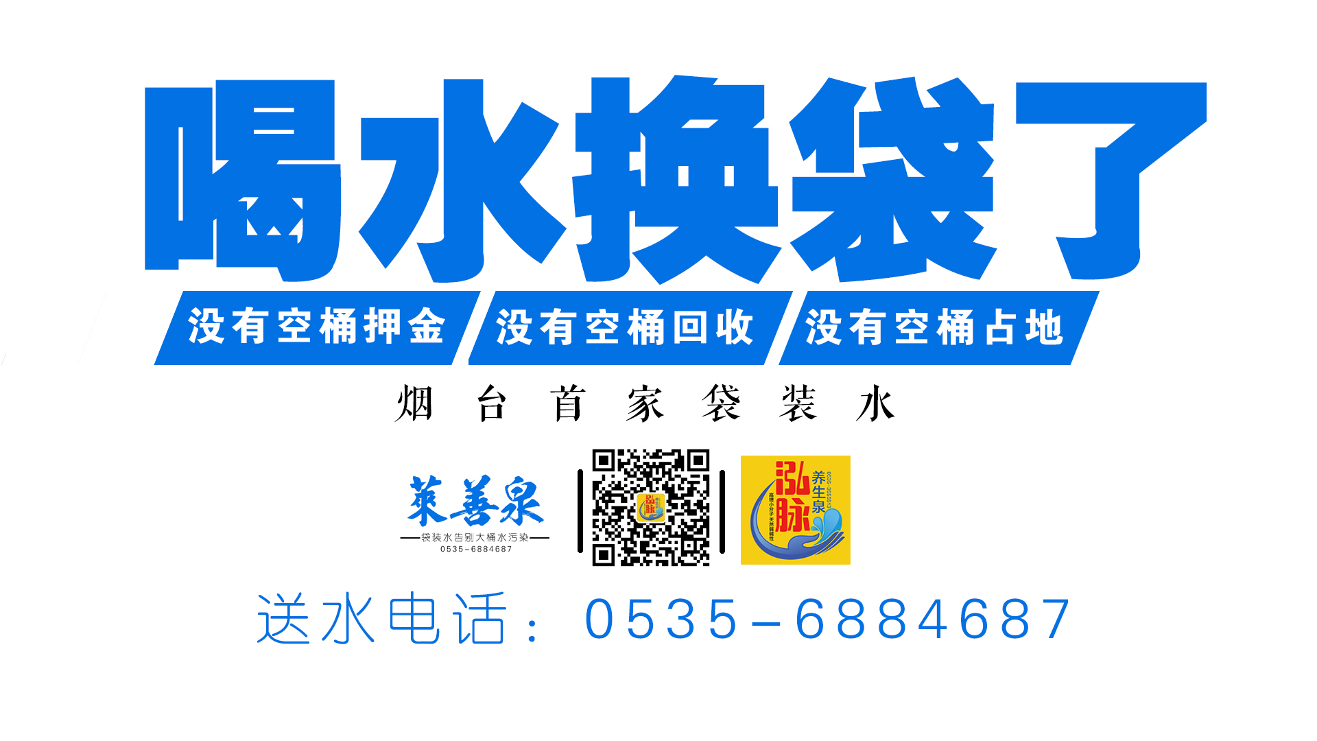 改桶换袋广告.jpg